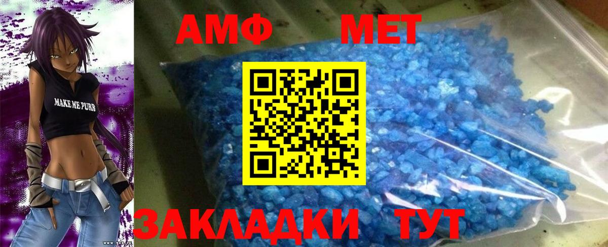 Черногорск  АМФЕТАМИН 97%  Вход с VPN 