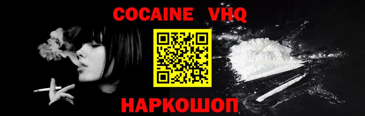 Кокаин Эквадор Черногорск