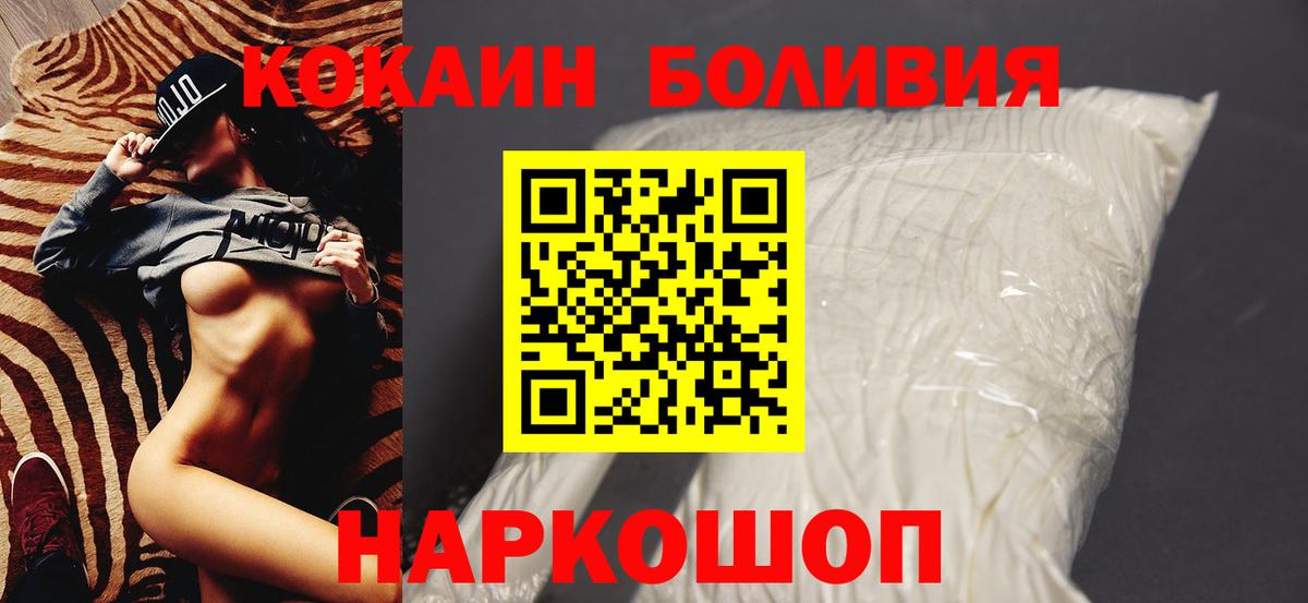 COCAIN Перу  COCAIN Эквадор  Вход с VPN  Черногорск 