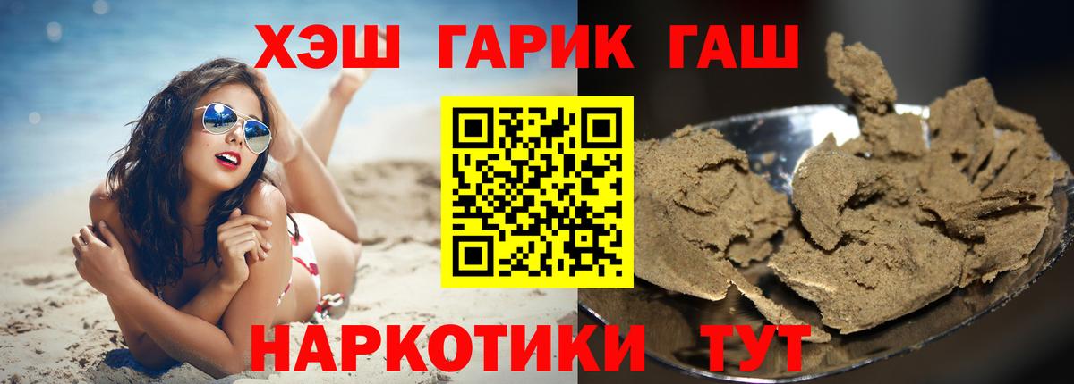 ГАШИШ VHQ Черногорск