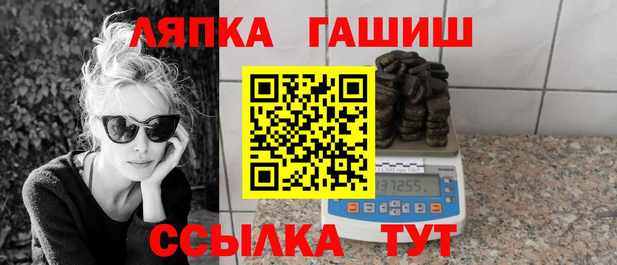 ГАШИШ  ГАШ убойный  Вход с VPN  Черногорск 