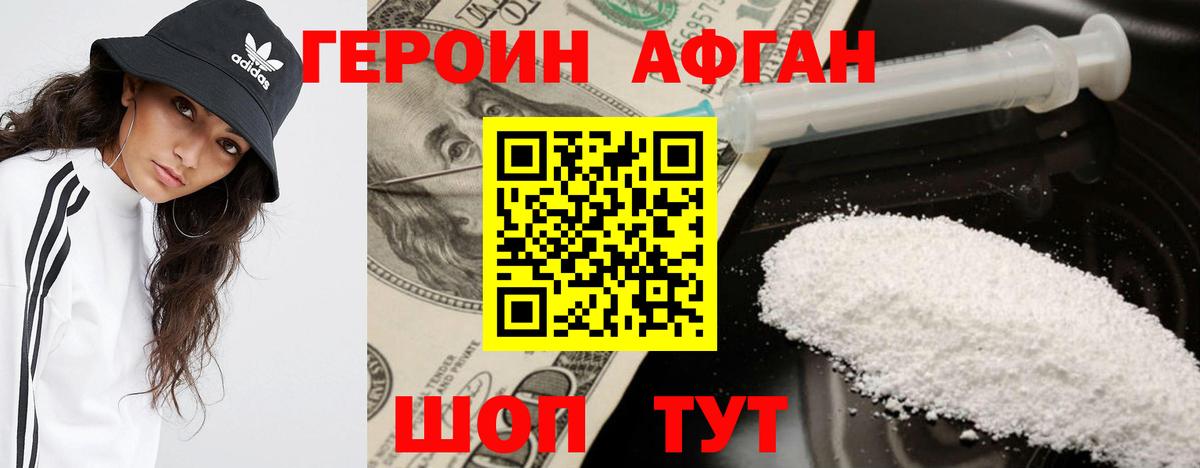 ГЕРОИН хмурый  ГЕРОИН  Черногорск  Вход с VPN 