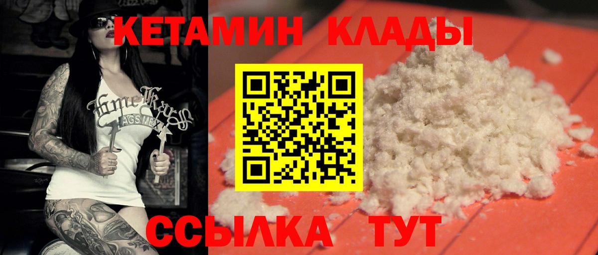 КЕТАМИН VHQ  Кетамин VHQ  Черногорск  Вход с VPN 