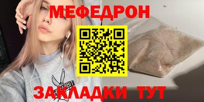 мяу мяу мука Краснодар