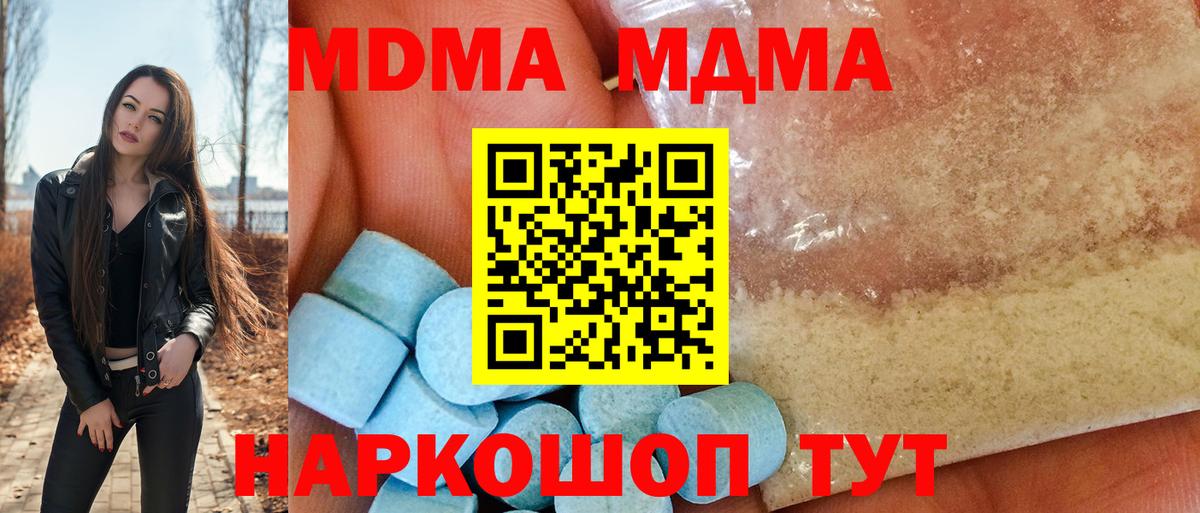 МДМА молли Черногорск