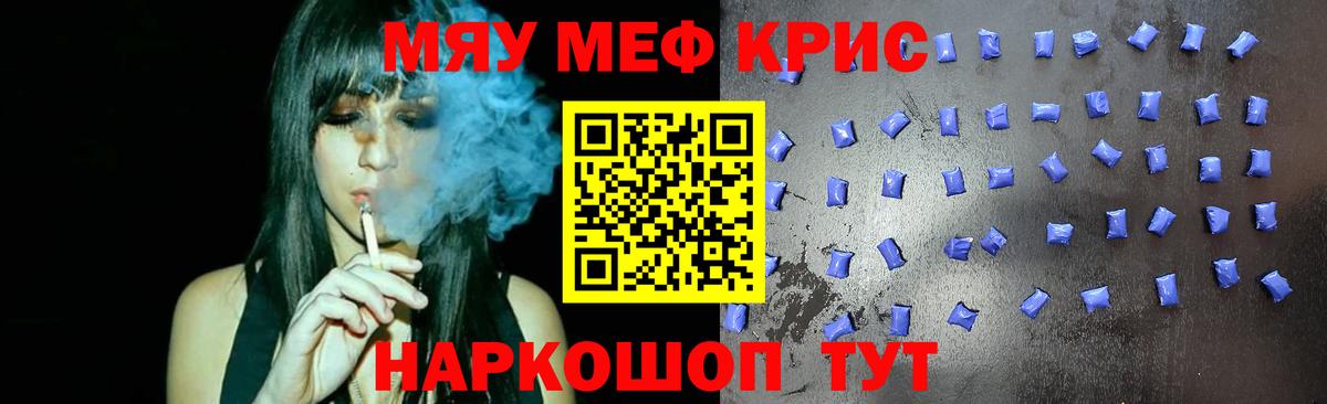 Меф кристаллы  МЕФ  Вход с VPN  Черногорск  МЕФ кристаллы 