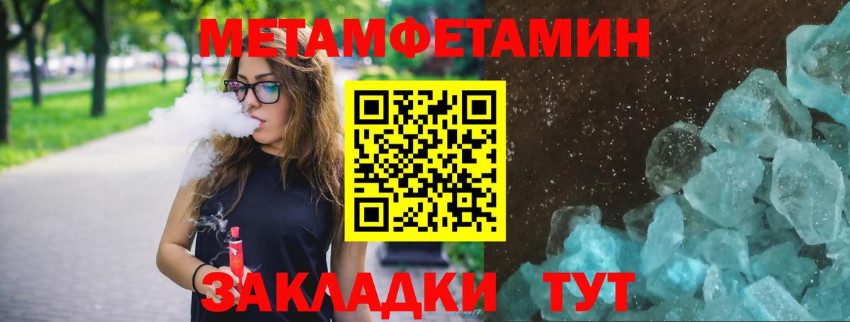 Метамфетамин Декстрометамфетамин 99.9%  Вход с VPN  Черногорск 