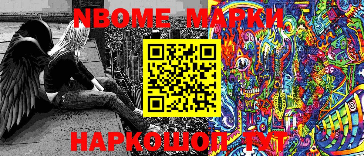 Марки 25I-NBOMe 1,5мг  Вход с VPN  Черногорск 