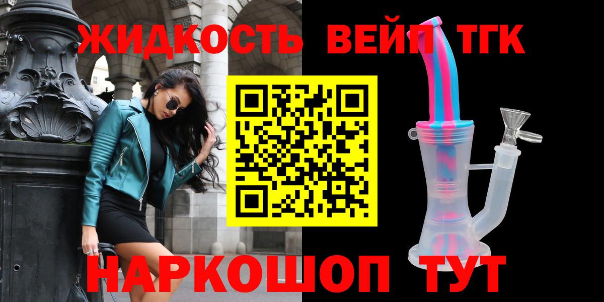 Черногорск  Дистиллят ТГК гашишное масло  как найти закладки  Вход с VPN 